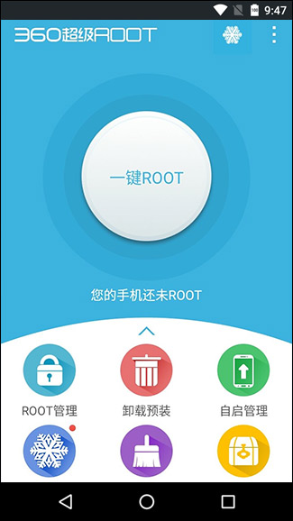 descargar 360 root apk uptodown