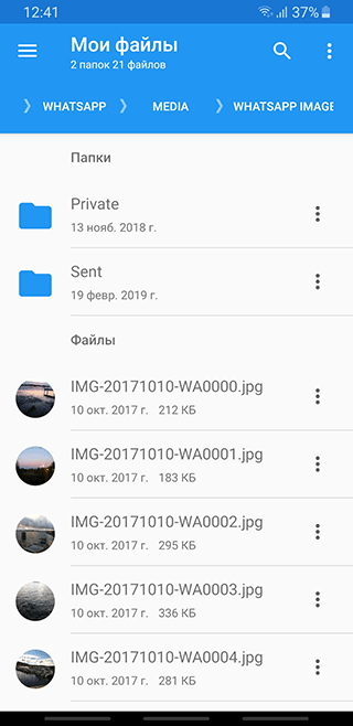 WhatsApp folder with photos