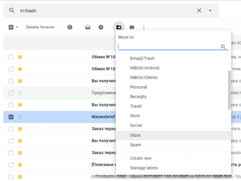 my inbox mail is also sent to my trash in gmail